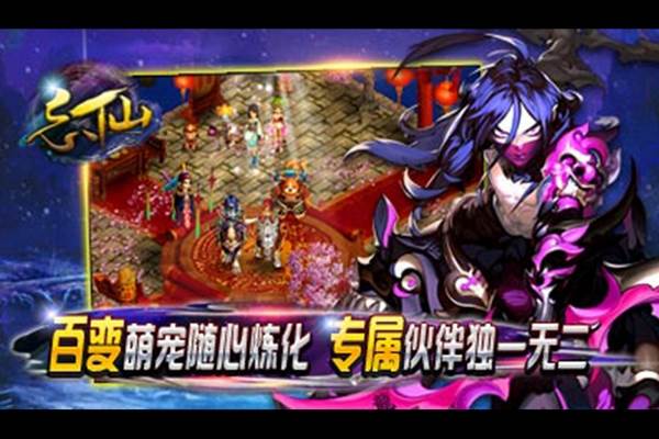 飘渺寻仙曲九游渠道服 安卓版v7.0.0